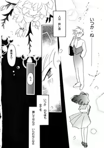Page 97 of Lunatic Party 8 - preview thumbnail