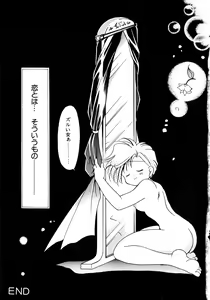 Page 98 of Lunatic Party 8 - preview thumbnail
