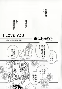 Page 100 of Lunatic Party 8 - preview thumbnail