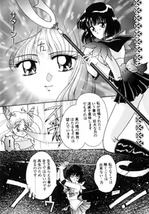 Page 10 of Lunatic Party 8 - preview thumbnail
