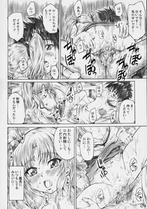 Page 23 of Hoshino Shoujo wa,Yarashii Shoujo. - preview thumbnail