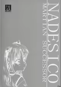 Page 3 of Hoshino Shoujo wa,Yarashii Shoujo. - preview thumbnail