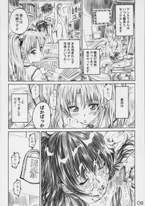 Page 7 of Hoshino Shoujo wa,Yarashii Shoujo. - preview thumbnail