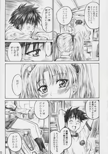 Page 10 of Hoshino Shoujo wa,Yarashii Shoujo. - preview thumbnail