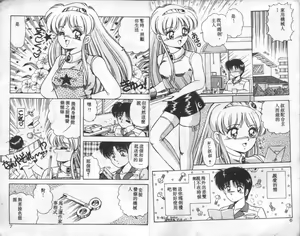 Page 4 of Tokusei Morning Set - preview thumbnail