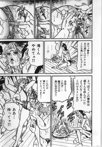 Page 117 of Reiko Mama no Suteki na Seiseikatsu - preview thumbnail