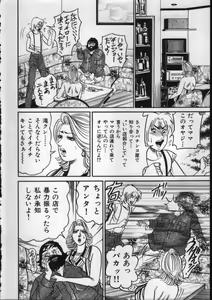 Page 8 of Reiko Mama no Suteki na Seiseikatsu - preview thumbnail