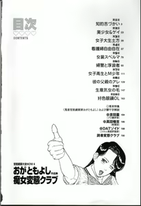 Page 3 of Chijo Hentai Club - preview thumbnail