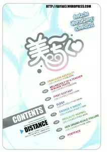 Page 4 of B-Chiku - preview thumbnail