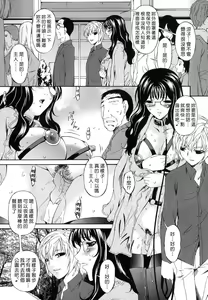 Page 103 of Tsumi Haha - Sinful Mother - preview thumbnail