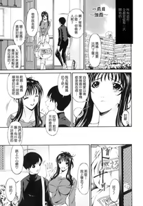 Page 11 of Tsumi Haha - Sinful Mother - preview thumbnail
