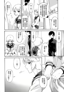Page 112 of Tsumi Haha - Sinful Mother - preview thumbnail