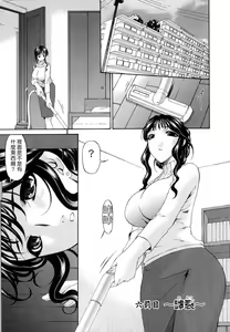 Page 113 of Tsumi Haha - Sinful Mother - preview thumbnail