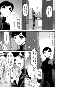 Page 117 of Tsumi Haha - Sinful Mother - preview thumbnail