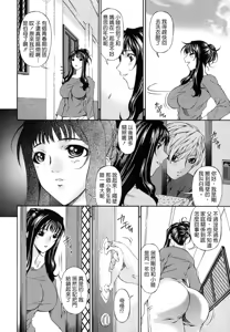 Page 12 of Tsumi Haha - Sinful Mother - preview thumbnail