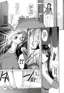 Page 13 of Tsumi Haha - Sinful Mother - preview thumbnail