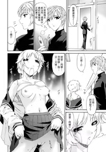 Page 132 of Tsumi Haha - Sinful Mother - preview thumbnail