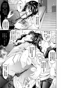 Page 137 of Tsumi Haha - Sinful Mother - preview thumbnail
