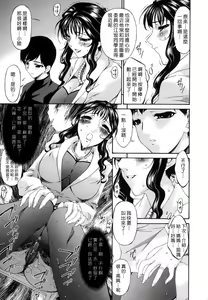 Page 141 of Tsumi Haha - Sinful Mother - preview thumbnail