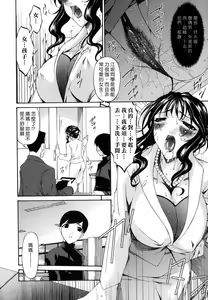 Page 142 of Tsumi Haha - Sinful Mother - preview thumbnail