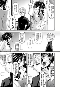 Page 143 of Tsumi Haha - Sinful Mother - preview thumbnail