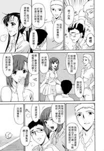 Page 163 of Tsumi Haha - Sinful Mother - preview thumbnail