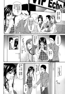 Page 166 of Tsumi Haha - Sinful Mother - preview thumbnail