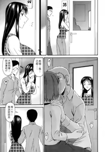 Page 167 of Tsumi Haha - Sinful Mother - preview thumbnail