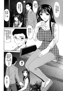 Page 168 of Tsumi Haha - Sinful Mother - preview thumbnail