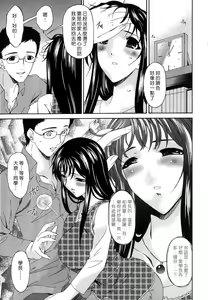Page 171 of Tsumi Haha - Sinful Mother - preview thumbnail