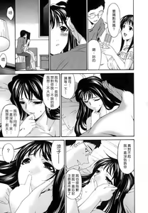 Page 179 of Tsumi Haha - Sinful Mother - preview thumbnail