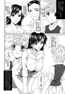 Page 182 of Tsumi Haha - Sinful Mother - preview thumbnail