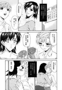Page 183 of Tsumi Haha - Sinful Mother - preview thumbnail