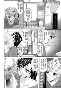 Page 184 of Tsumi Haha - Sinful Mother - preview thumbnail