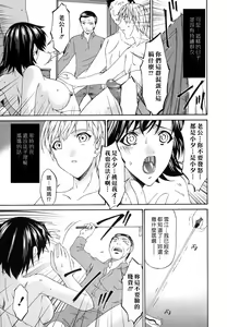 Page 197 of Tsumi Haha - Sinful Mother - preview thumbnail