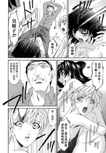 Page 198 of Tsumi Haha - Sinful Mother - preview thumbnail
