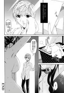 Page 200 of Tsumi Haha - Sinful Mother - preview thumbnail