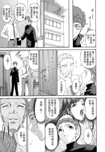 Page 209 of Tsumi Haha - Sinful Mother - preview thumbnail