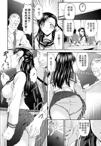 Page 210 of Tsumi Haha - Sinful Mother - preview thumbnail