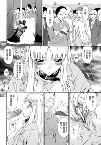 Page 232 of Tsumi Haha - Sinful Mother - preview thumbnail