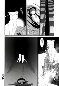Page 244 of Tsumi Haha - Sinful Mother - preview thumbnail
