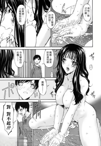 Page 33 of Tsumi Haha - Sinful Mother - preview thumbnail