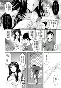 Page 34 of Tsumi Haha - Sinful Mother - preview thumbnail