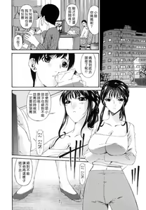 Page 36 of Tsumi Haha - Sinful Mother - preview thumbnail