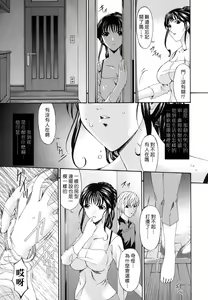 Page 37 of Tsumi Haha - Sinful Mother - preview thumbnail