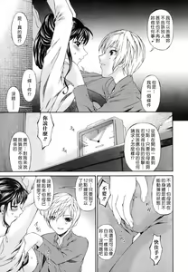 Page 39 of Tsumi Haha - Sinful Mother - preview thumbnail