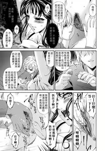 Page 41 of Tsumi Haha - Sinful Mother - preview thumbnail
