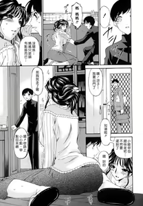 Page 53 of Tsumi Haha - Sinful Mother - preview thumbnail