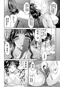 Page 56 of Tsumi Haha - Sinful Mother - preview thumbnail