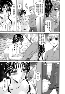 Page 61 of Tsumi Haha - Sinful Mother - preview thumbnail